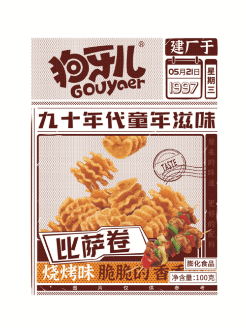 Чипсы пицца барбекю «Gouya» 188g 狗牙比萨卷烧烤味 995732