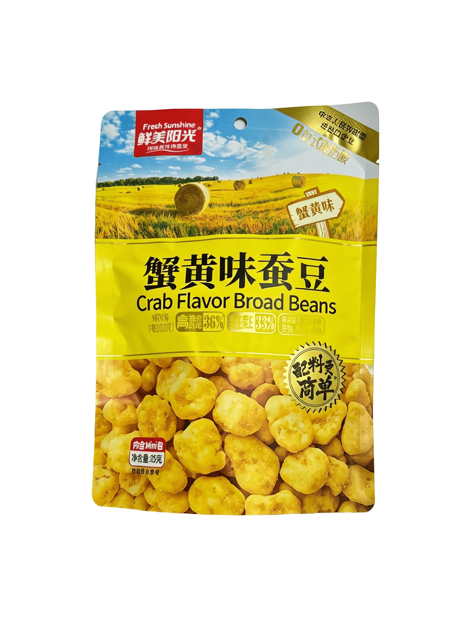 Чипсы конские бобы со вкусом крабового желтка «Сянь Мэй Ши Гуан» 75g 鲜美时光 - 蟹黄味蚕豆 200201